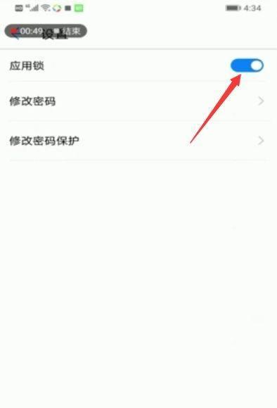 华为手机解除应用锁的方法（快速解锁应用，畅享手机功能）