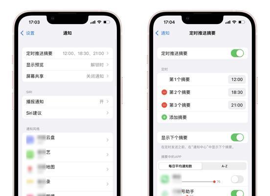 如何关闭iPhone的家庭邀请功能（简单操作让你的iPhone保护隐私）