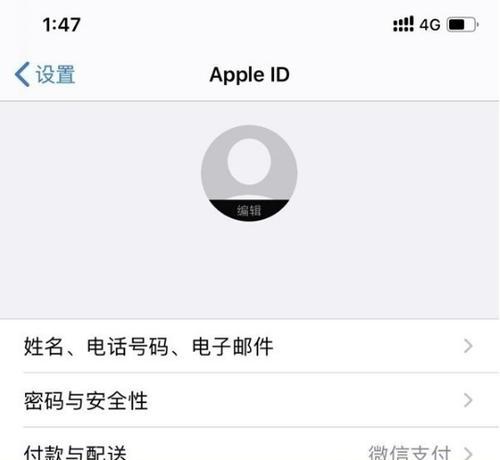 如何关闭iPhone的家庭邀请功能（简单操作让你的iPhone保护隐私）