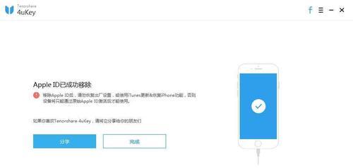 iPhone应用密码解锁方法揭秘（保护个人隐私，提升手机安全）