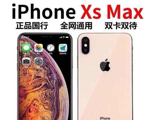 iPhoneXR双卡使用全解析（探索iPhoneXR双卡功能，体验便捷无忧通讯生活）