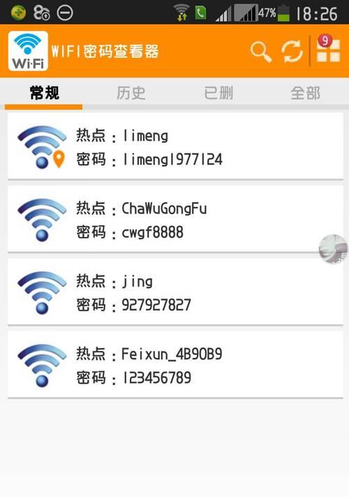 微信扫WiFi二维码（通过微信扫描WiFi二维码，轻松畅享无线网络）