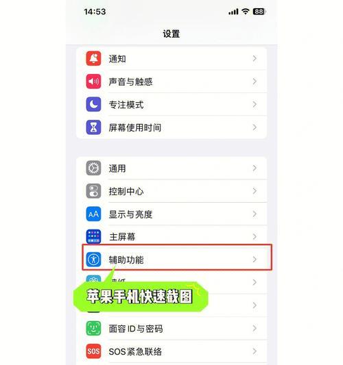 iPhone的截图技巧（掌握这些技巧，让你的截图更加轻松！）