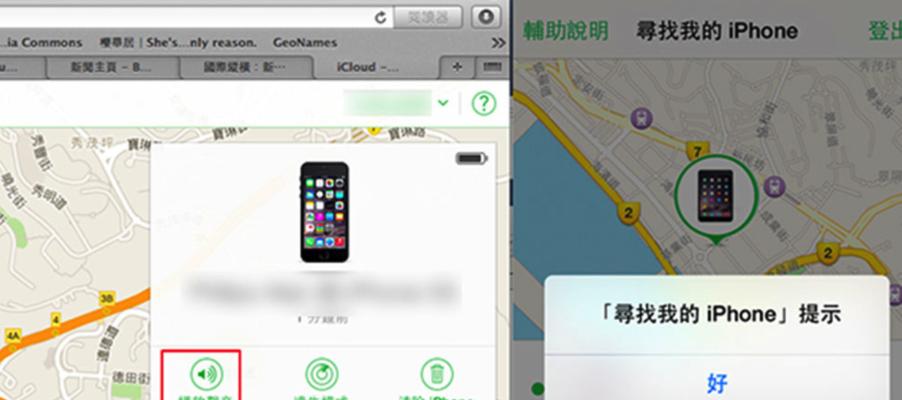 如何通过iPhone定位另一台手机（利用iPhone定位功能轻松找到丢失的手机）