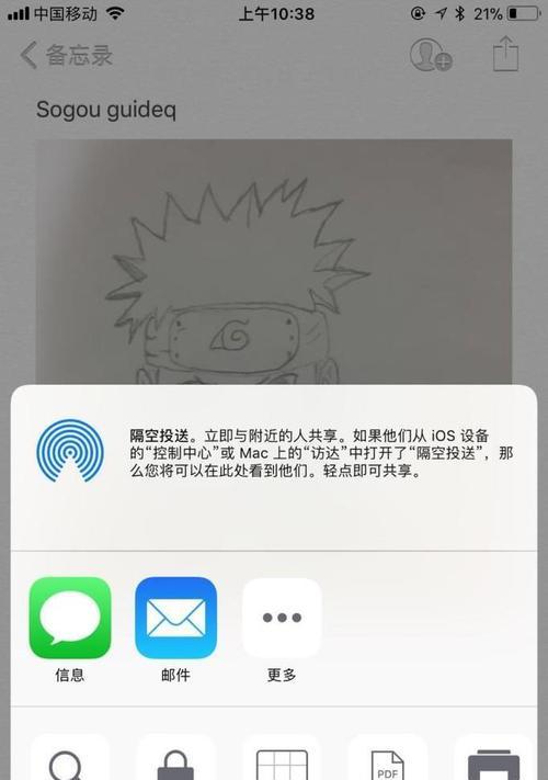 轻松掌握iPhone手机短信转发技巧（一键转发，畅享信息分享的便利之道）