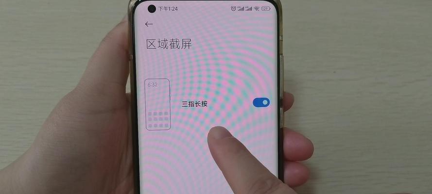 小米手机截长图方法详解（一步步教你轻松实现手机长截图功能）