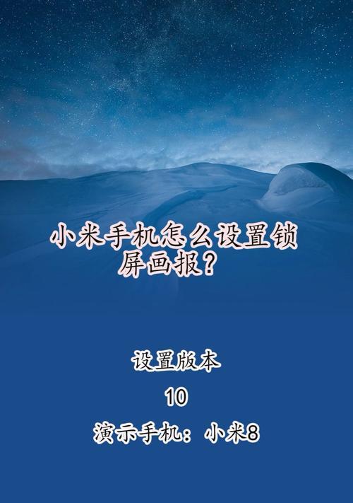 小米手机卸载小米画报的方法（快速、简单解决手机内存问题）