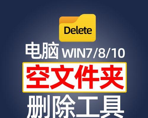 Windows系统一键清理垃圾（快速有效的清理垃圾文件，让Windows系统更高效运行）