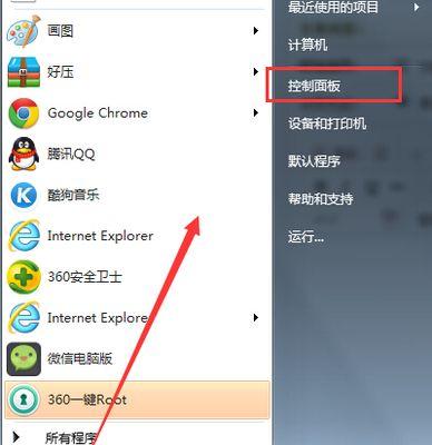 Win7设置开机密码，保护您的个人信息（简单设置步骤帮您加强计算机安全）