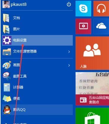 掌握Windows7截图快捷键的利器（轻松实现屏幕捕捉和共享的神奇指令）