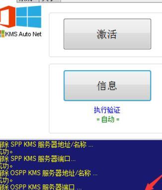 如何激活Windows并消除右下角提示？（通过简单步骤解决Windows激活问题）