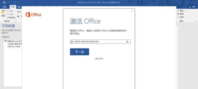 重装Windows系统的操作步骤（轻松重装Windows系统，让电脑重新焕发生机）