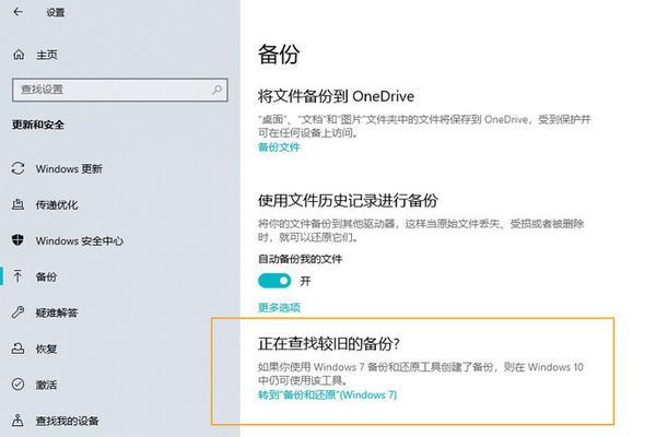 免费激活Win10系统的方法（实用免费的Win10激活方法及步骤）