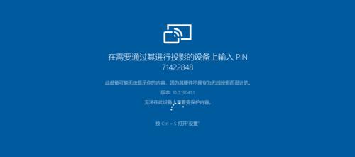 Win10手机无线投屏操作指南（详细介绍如何在Win10系统中实现手机无线投屏）