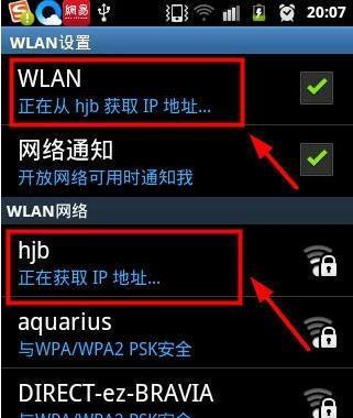 如何找回WiFi密码（简单有效的方法教你找回遗失的WiFi密码）