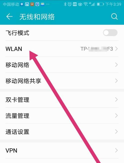 如何找回WiFi密码（简单有效的方法教你找回遗失的WiFi密码）