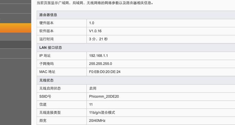 IP地址分类及其应用（了解IP地址分类及其在网络中的应用）