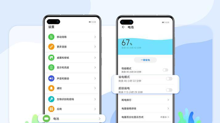 手机耗电快的处理方法（解决手机耗电问题，延长续航时间的实用技巧）