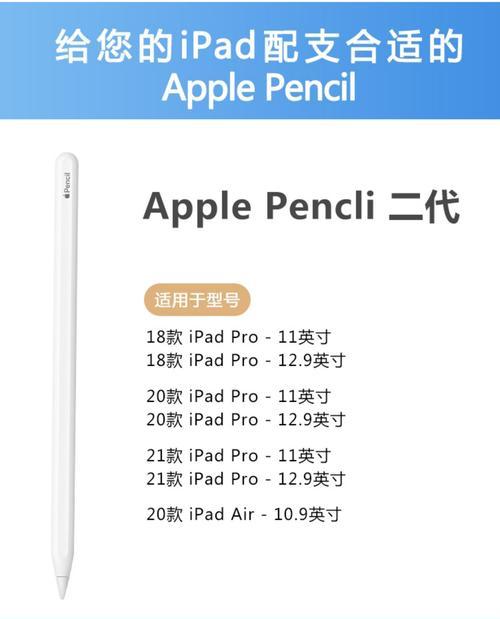 ApplePencil配对步骤详解（快速连接iPad和ApplePencil的关键步骤）