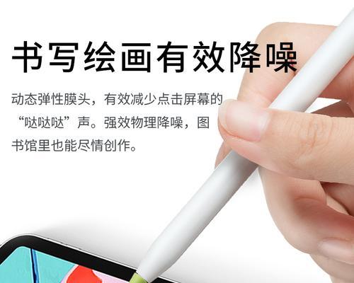 ApplePencil配对步骤详解（快速连接iPad和ApplePencil的关键步骤）