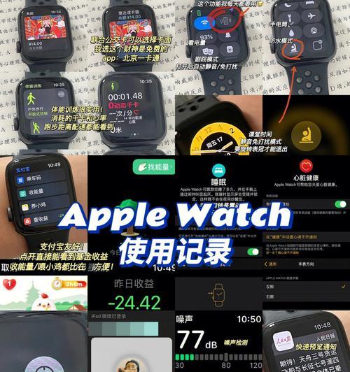 如何选择适合自己的AppleWatch（全面指南帮您挑选最佳配戴设备）