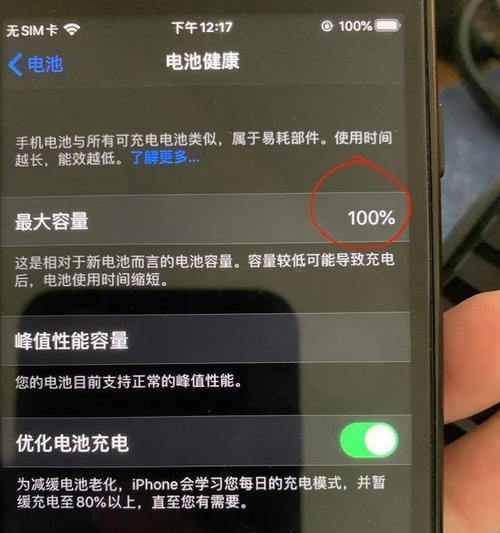 如何设置iPhone11的电量百分比显示（简单设置让你时刻掌握iPhone11电量使用情况）