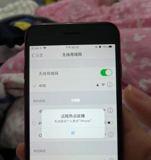 教你如何以iPhone更改个人热点名称（简单实用的操作步骤让你轻松更改热点名称）