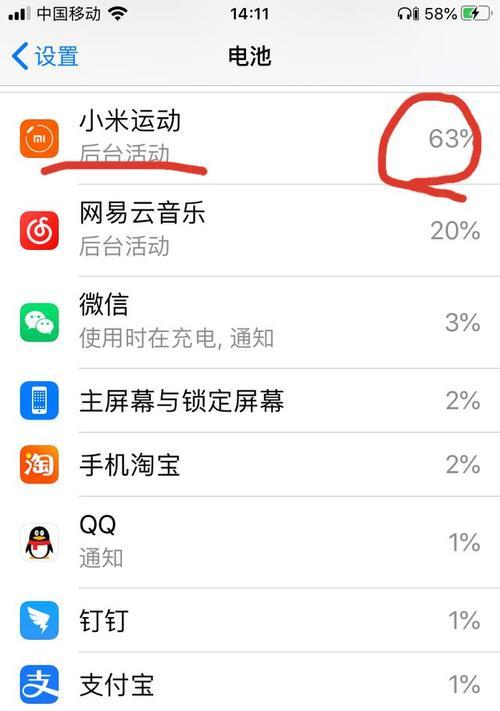 如何有效关闭iPhone的后台运行程序（简单操作让你的iPhone更高效运行）