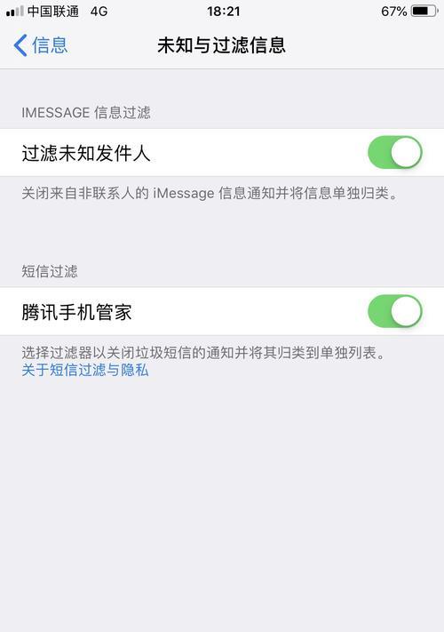 使用苹果iMessage解除绑定教程（简单易懂的步骤让你轻松解除iMessage绑定）