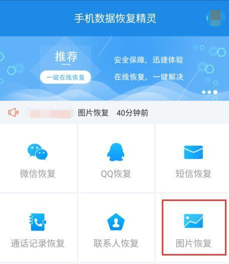 手机照片误删恢复方法全解析（轻松教你找回被删除的手机照片，绝不留遗憾）