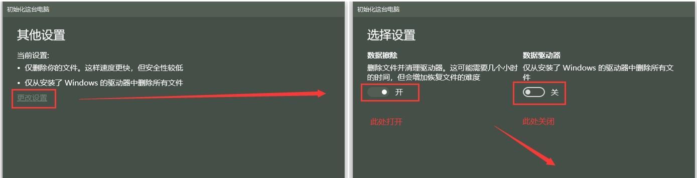 重置电脑和重装系统的区别（探索重置电脑和重装系统的不同方法和影响）