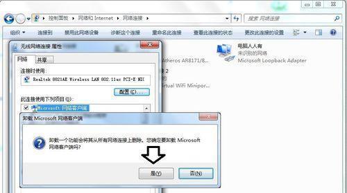 如何解决Windows电脑系统显示无线网络不可用问题（解决Windows无线网络连接问题的实用方法）