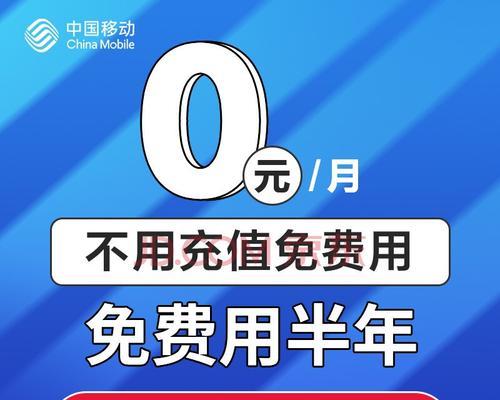 办理无限流量卡的步骤及注意事项（轻松实现无忧上网，畅享无限流量体验）