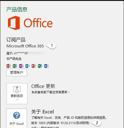 免费的Office安装教程（简单操作，免费获取高效办公软件）