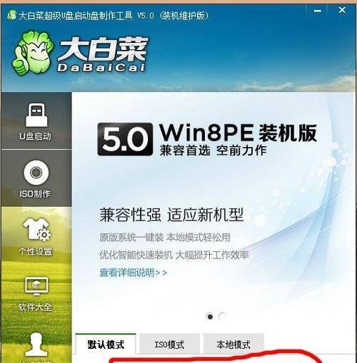 Win7密码破解大法详解（学会如何破解Win7密码，保护您的电脑数据安全）