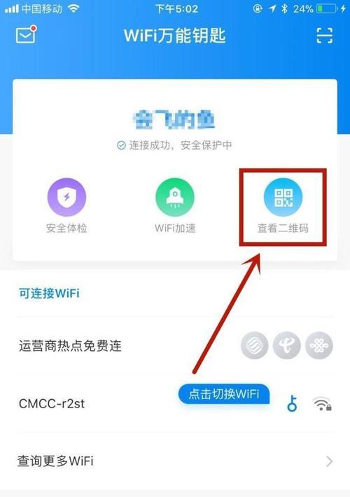 忘记了WIFI密码？轻松查找微信记录密码的方法（通过微信记录的WIFI密码，轻松解决忘记密码的烦恼）