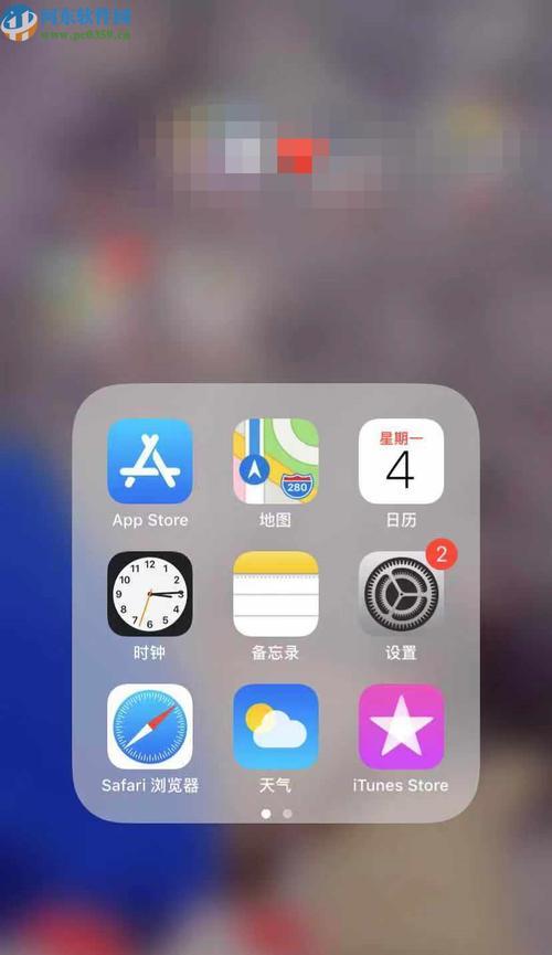 iPhone隐藏图标的简便方法（快速轻松实现iPhone上图标的隐藏）