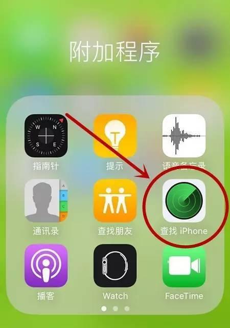 iPhone锁屏密码忘记了解锁的三个方法（忘记密码怎么办？三种方法让你轻松解锁iPhone）