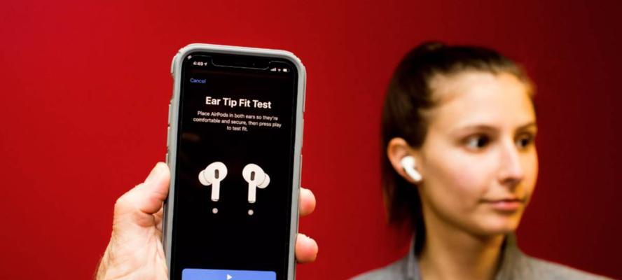 解决AirPodsPro电流滋滋声的5种方法（轻松消除耳机电流滋滋声，让音质更清晰舒适）