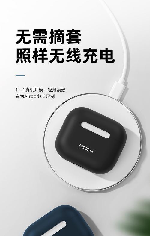 如何鉴别真假苹果Airpods3耳机（从外观到音质，全面解析真假Airpods3的区别）