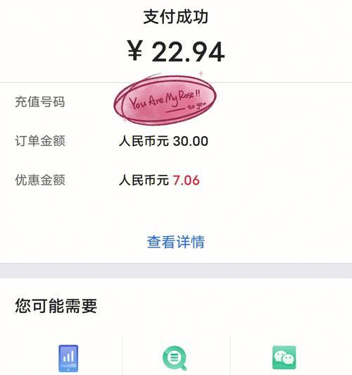 如何通过话费充值享受优惠活动（省钱不止，话费充值优惠攻略大揭秘！）