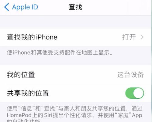 如何解决iPhone提示AppleID在异地请求登录问题（应对AppleID在异地登录的方法和注意事项）