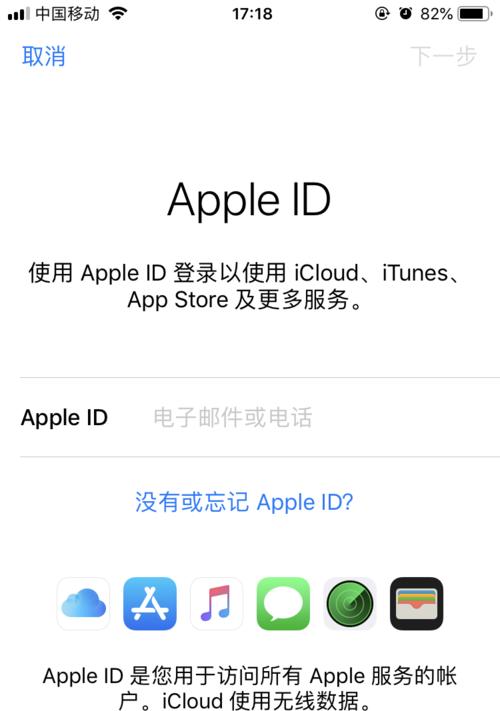 如何解决iPhone提示AppleID在异地请求登录问题（应对AppleID在异地登录的方法和注意事项）