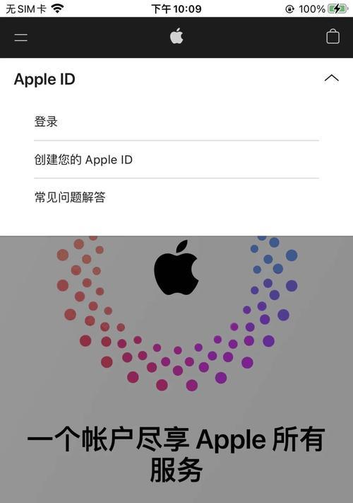 如何解决iPhone提示AppleID在异地请求登录问题（应对AppleID在异地登录的方法和注意事项）