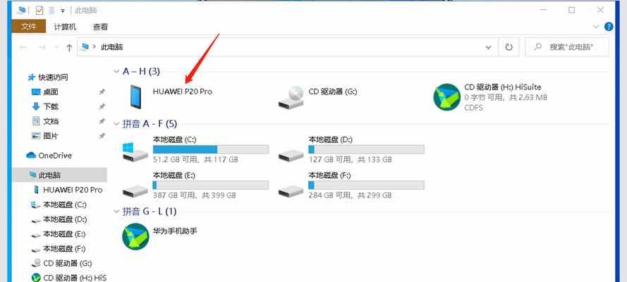 华为手机数据丢失恢复的实用操作方法（保护和恢复华为手机数据的技巧和工具推荐）