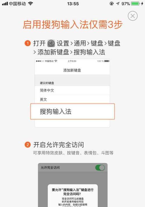 轻松设置苹果手机输入法的四个步骤（简单操作，快速配置，苹果手机输入法设置步骤详解）