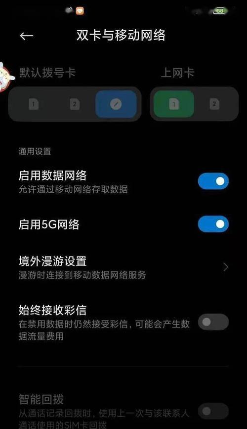 iPhone运营商4G秒变5G的全过程解析（一键切换，畅享更快速的网络连接体验）