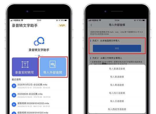 利用iPhone手机提取图片中的文字（解锁iPhone手机自带的图片文字提取功能，便捷高效地获取文字信息）