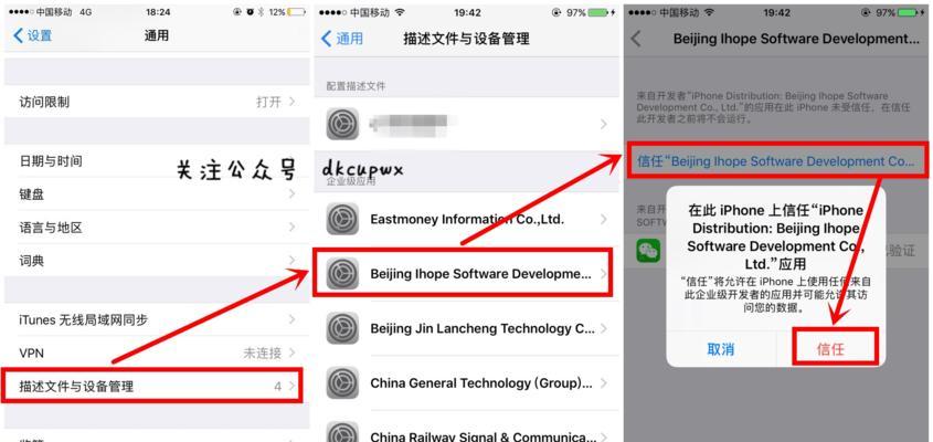 苹果iPhone微信多开教程（掌握最新技巧，轻松实现多个微信账号同时在线）