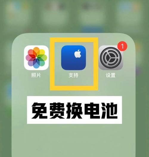 解读iPhone电池健康值（科学保护你的手机电池，延长使用寿命）